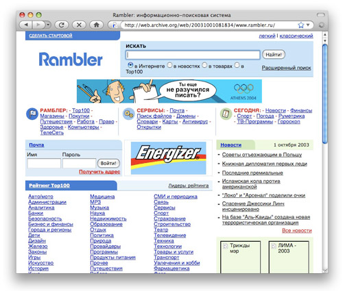 Rambler 2003г.