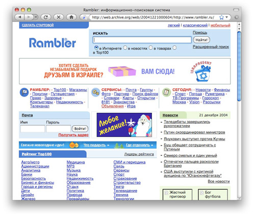 Rambler 2004г.